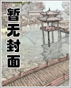 诸天问道：从永生开始